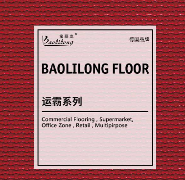 运霸系列