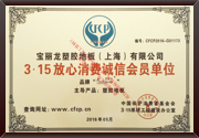 荣誉证书